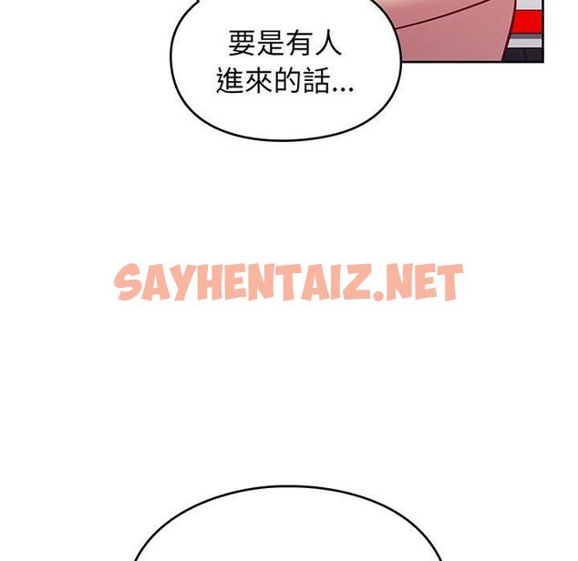 查看漫画青梅以上戀人未滿/越界的青梅竹馬 - 第26話 - sayhentaiz.net中的1292056图片