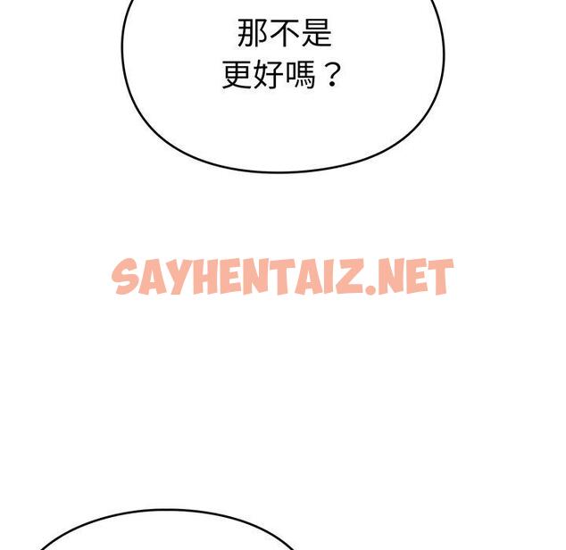 查看漫画青梅以上戀人未滿/越界的青梅竹馬 - 第26話 - sayhentaiz.net中的1292057图片