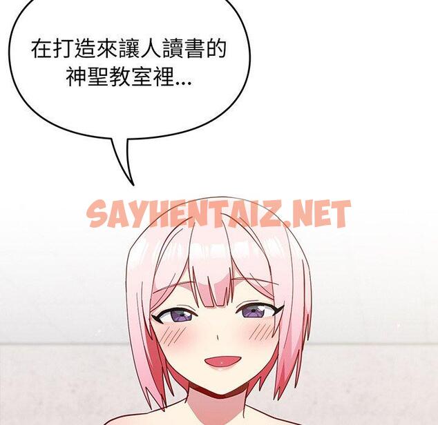 查看漫画青梅以上戀人未滿/越界的青梅竹馬 - 第26話 - sayhentaiz.net中的1292058图片