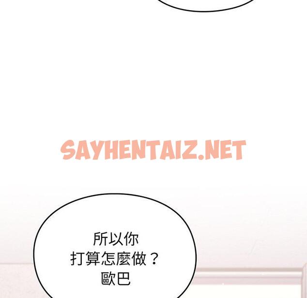 查看漫画青梅以上戀人未滿/越界的青梅竹馬 - 第26話 - sayhentaiz.net中的1292064图片