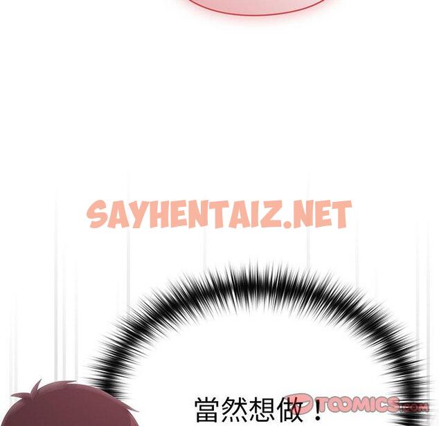 查看漫画青梅以上戀人未滿/越界的青梅竹馬 - 第26話 - sayhentaiz.net中的1292069图片