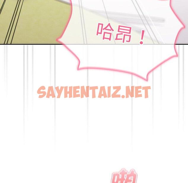 查看漫画青梅以上戀人未滿/越界的青梅竹馬 - 第26話 - sayhentaiz.net中的1292072图片