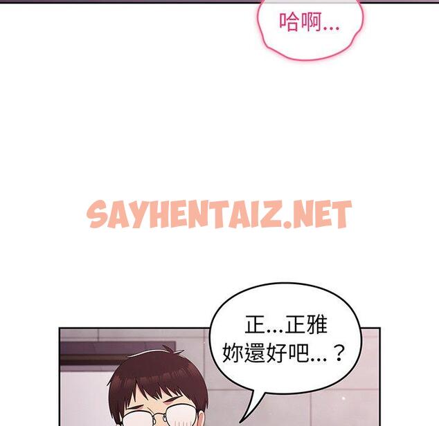 查看漫画青梅以上戀人未滿/越界的青梅竹馬 - 第26話 - sayhentaiz.net中的1292125图片