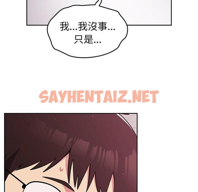 查看漫画青梅以上戀人未滿/越界的青梅竹馬 - 第26話 - sayhentaiz.net中的1292127图片