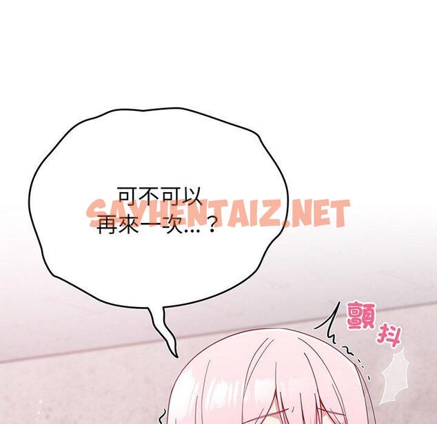 查看漫画青梅以上戀人未滿/越界的青梅竹馬 - 第26話 - sayhentaiz.net中的1292129图片