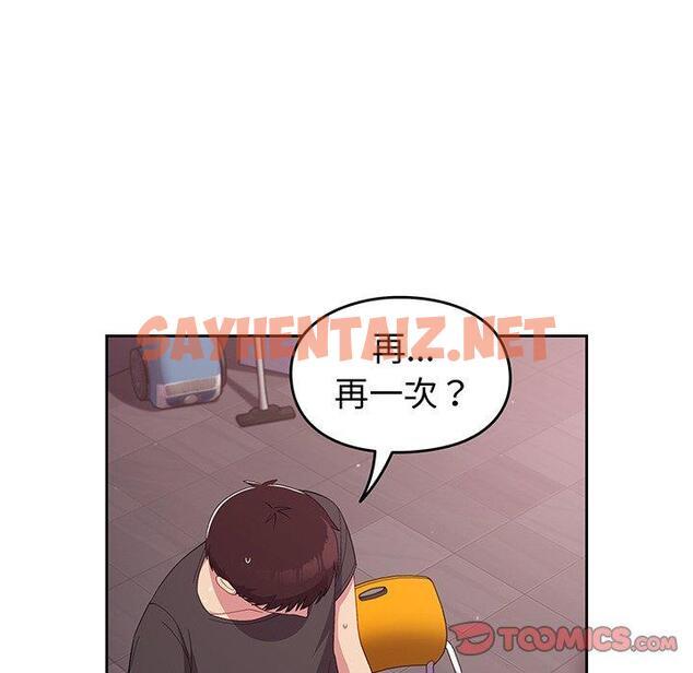 查看漫画青梅以上戀人未滿/越界的青梅竹馬 - 第26話 - sayhentaiz.net中的1292132图片