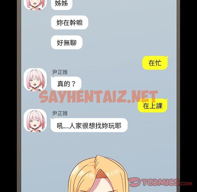 查看漫画青梅以上戀人未滿/越界的青梅竹馬 - 第27話 - sayhentaiz.net中的1302084图片