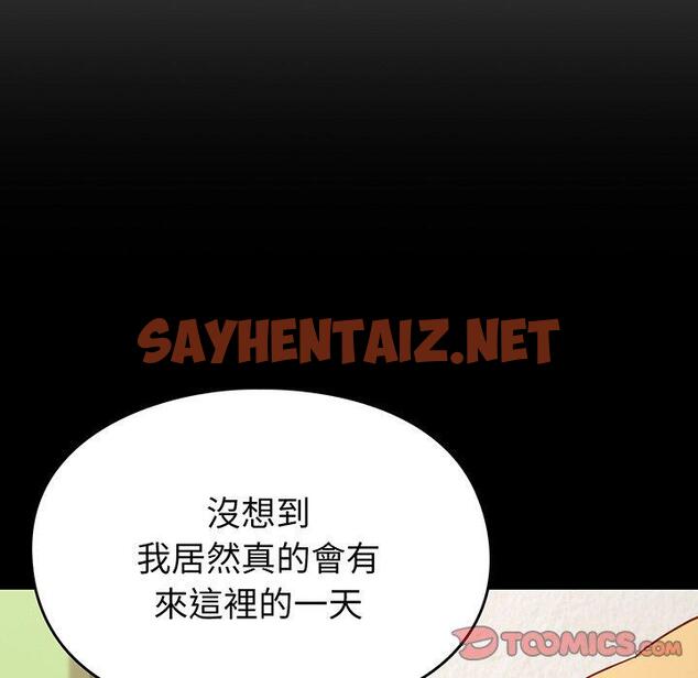 查看漫画青梅以上戀人未滿/越界的青梅竹馬 - 第27話 - sayhentaiz.net中的1302100图片