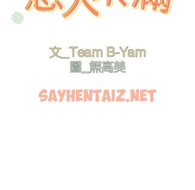 查看漫画青梅以上戀人未滿/越界的青梅竹馬 - 第27話 - sayhentaiz.net中的1302115图片