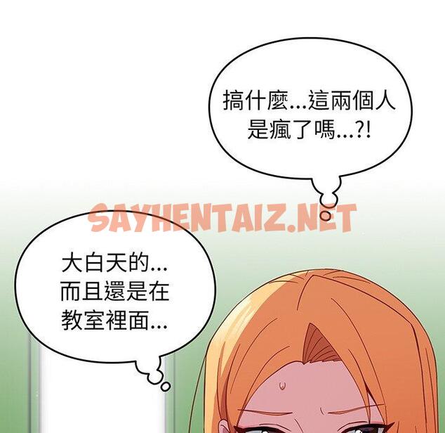 查看漫画青梅以上戀人未滿/越界的青梅竹馬 - 第27話 - sayhentaiz.net中的1302118图片