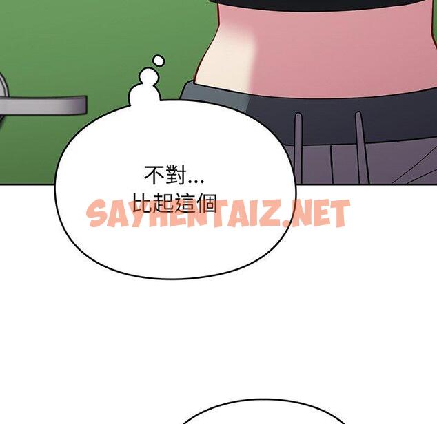 查看漫画青梅以上戀人未滿/越界的青梅竹馬 - 第27話 - sayhentaiz.net中的1302120图片