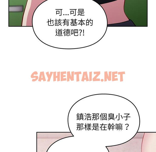 查看漫画青梅以上戀人未滿/越界的青梅竹馬 - 第27話 - sayhentaiz.net中的1302127图片