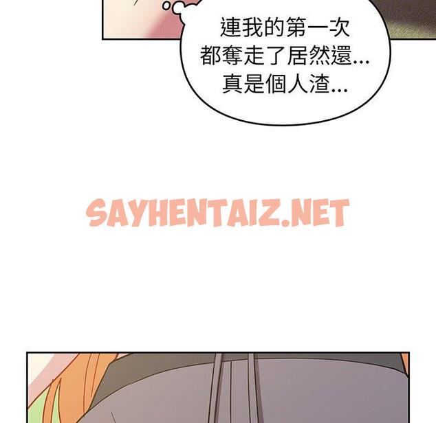 查看漫画青梅以上戀人未滿/越界的青梅竹馬 - 第27話 - sayhentaiz.net中的1302129图片