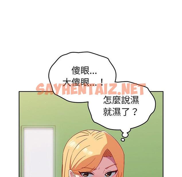 查看漫画青梅以上戀人未滿/越界的青梅竹馬 - 第27話 - sayhentaiz.net中的1302134图片