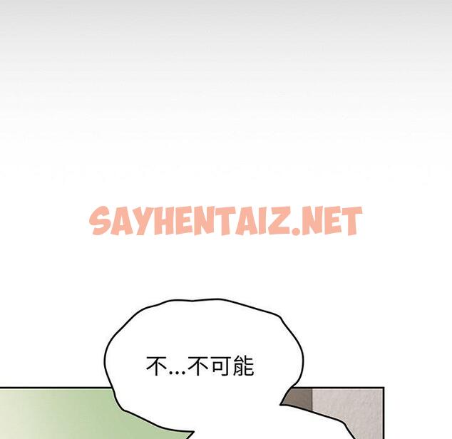 查看漫画青梅以上戀人未滿/越界的青梅竹馬 - 第27話 - sayhentaiz.net中的1302145图片