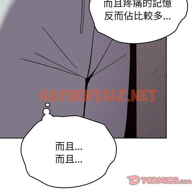 查看漫画青梅以上戀人未滿/越界的青梅竹馬 - 第27話 - sayhentaiz.net中的1302148图片