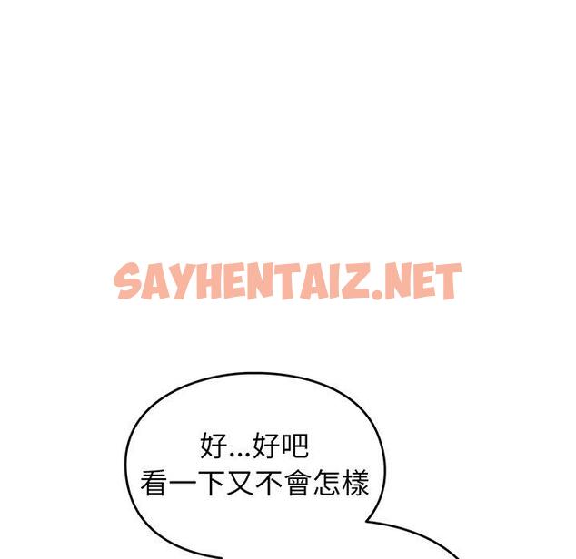 查看漫画青梅以上戀人未滿/越界的青梅竹馬 - 第27話 - sayhentaiz.net中的1302153图片