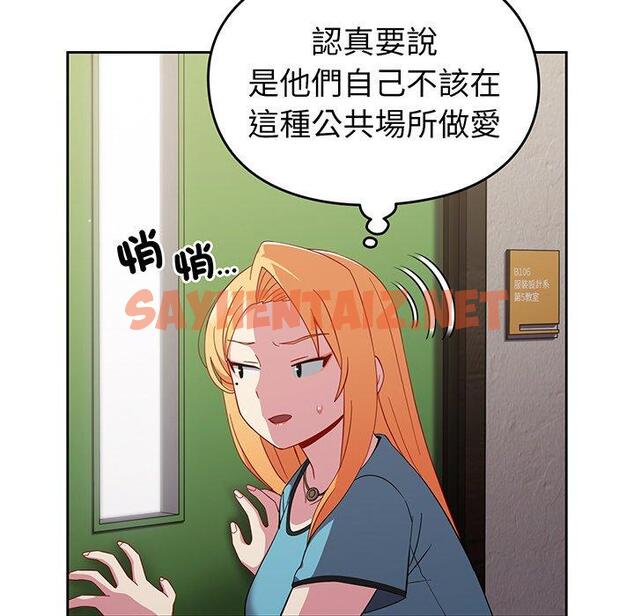 查看漫画青梅以上戀人未滿/越界的青梅竹馬 - 第27話 - sayhentaiz.net中的1302154图片