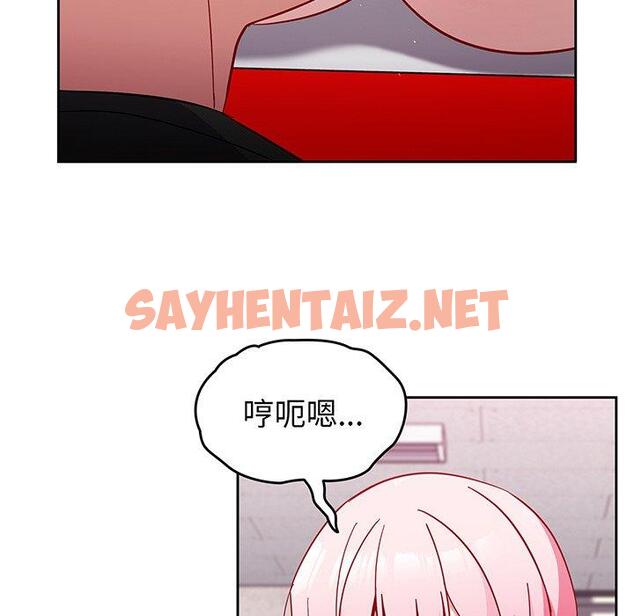 查看漫画青梅以上戀人未滿/越界的青梅竹馬 - 第27話 - sayhentaiz.net中的1302166图片