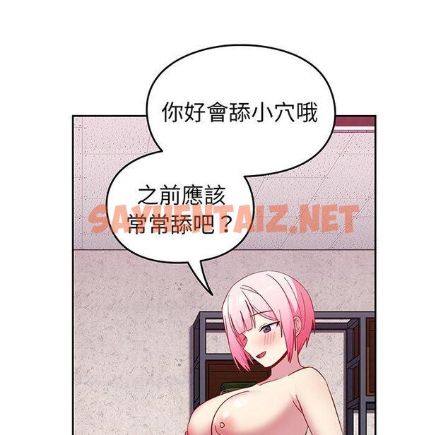 查看漫画青梅以上戀人未滿/越界的青梅竹馬 - 第27話 - sayhentaiz.net中的1302170图片