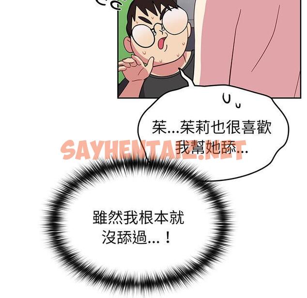 查看漫画青梅以上戀人未滿/越界的青梅竹馬 - 第27話 - sayhentaiz.net中的1302178图片