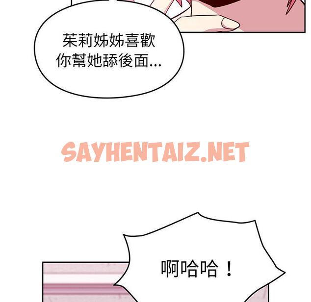 查看漫画青梅以上戀人未滿/越界的青梅竹馬 - 第27話 - sayhentaiz.net中的1302201图片