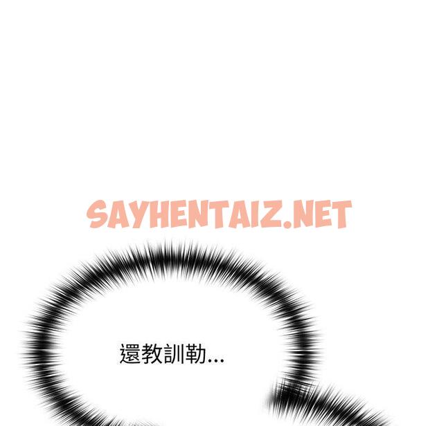 查看漫画青梅以上戀人未滿/越界的青梅竹馬 - 第27話 - sayhentaiz.net中的1302223图片