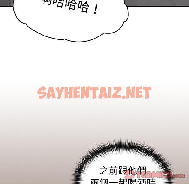 查看漫画青梅以上戀人未滿/越界的青梅竹馬 - 第27話 - sayhentaiz.net中的1302228图片