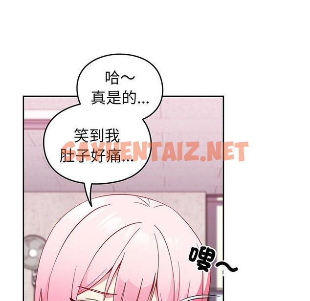 查看漫画青梅以上戀人未滿/越界的青梅竹馬 - 第27話 - sayhentaiz.net中的1302242图片