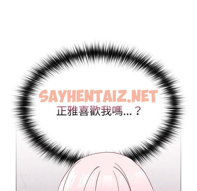 查看漫画青梅以上戀人未滿/越界的青梅竹馬 - 第27話 - sayhentaiz.net中的1302246图片