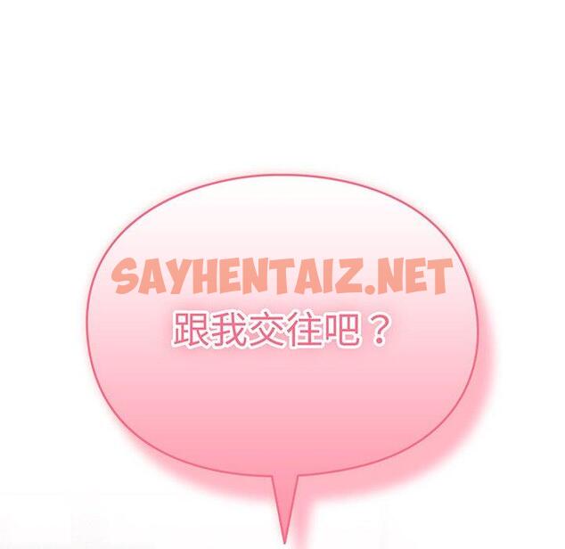 查看漫画青梅以上戀人未滿/越界的青梅竹馬 - 第27話 - sayhentaiz.net中的1302254图片