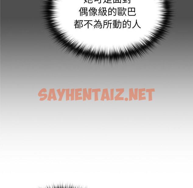 查看漫画青梅以上戀人未滿/越界的青梅竹馬 - 第28話 - sayhentaiz.net中的1310438图片