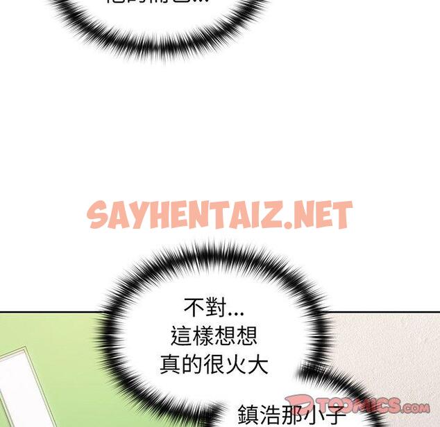 查看漫画青梅以上戀人未滿/越界的青梅竹馬 - 第28話 - sayhentaiz.net中的1310459图片