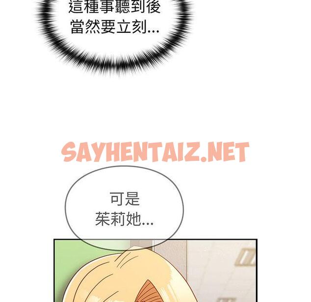 查看漫画青梅以上戀人未滿/越界的青梅竹馬 - 第28話 - sayhentaiz.net中的1310461图片