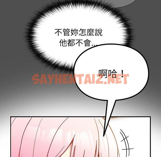 查看漫画青梅以上戀人未滿/越界的青梅竹馬 - 第28話 - sayhentaiz.net中的1310466图片