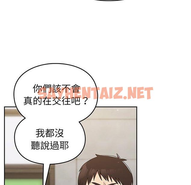 查看漫画青梅以上戀人未滿/越界的青梅竹馬 - 第28話 - sayhentaiz.net中的1310468图片