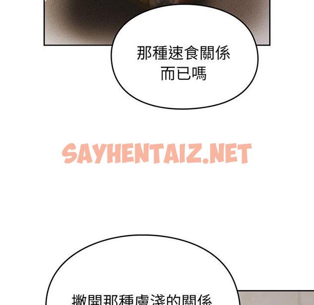 查看漫画青梅以上戀人未滿/越界的青梅竹馬 - 第28話 - sayhentaiz.net中的1310475图片