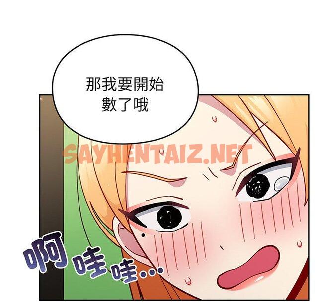 查看漫画青梅以上戀人未滿/越界的青梅竹馬 - 第28話 - sayhentaiz.net中的1310481图片