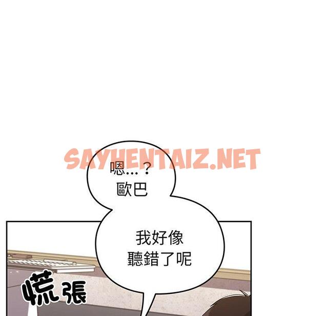 查看漫画青梅以上戀人未滿/越界的青梅竹馬 - 第28話 - sayhentaiz.net中的1310490图片