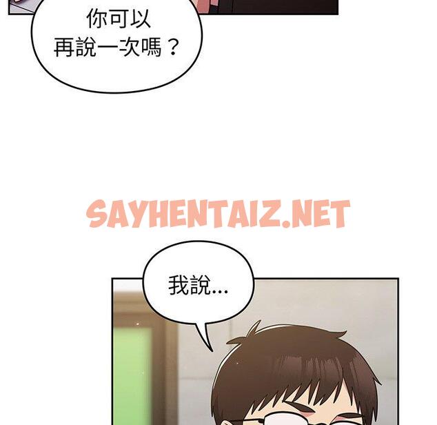 查看漫画青梅以上戀人未滿/越界的青梅竹馬 - 第28話 - sayhentaiz.net中的1310492图片