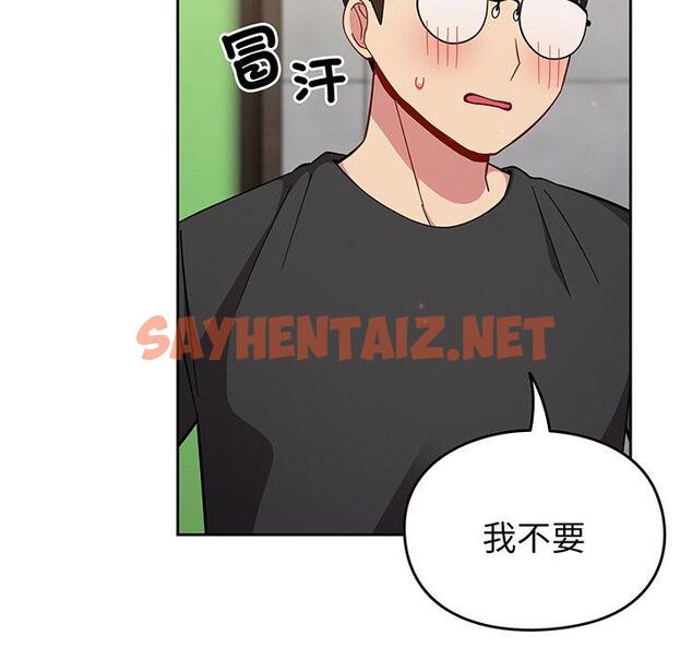 查看漫画青梅以上戀人未滿/越界的青梅竹馬 - 第28話 - sayhentaiz.net中的1310493图片