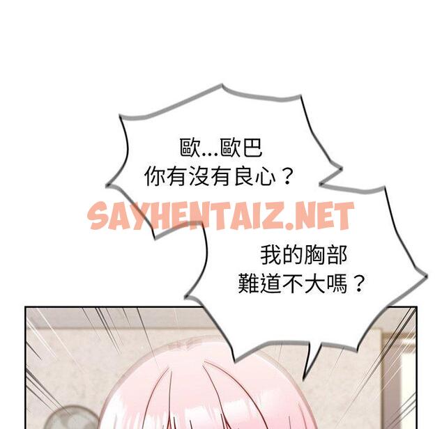 查看漫画青梅以上戀人未滿/越界的青梅竹馬 - 第28話 - sayhentaiz.net中的1310509图片