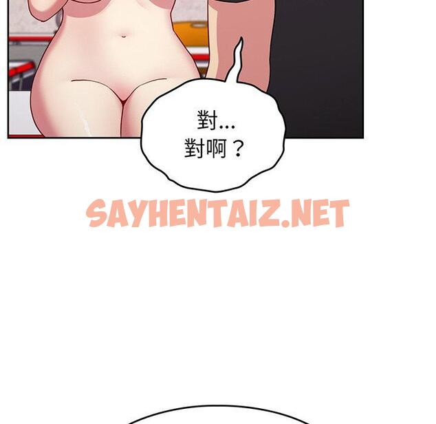 查看漫画青梅以上戀人未滿/越界的青梅竹馬 - 第28話 - sayhentaiz.net中的1310524图片