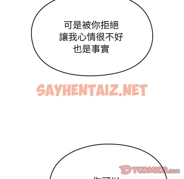 查看漫画青梅以上戀人未滿/越界的青梅竹馬 - 第28話 - sayhentaiz.net中的1310525图片