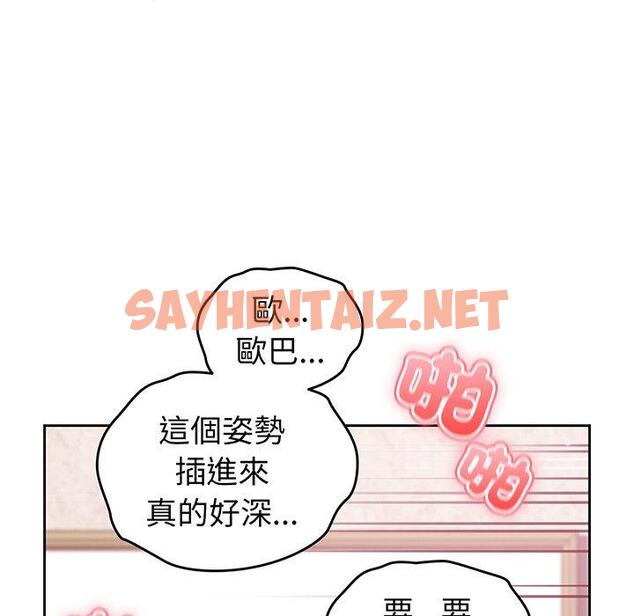 查看漫画青梅以上戀人未滿/越界的青梅竹馬 - 第28話 - sayhentaiz.net中的1310533图片