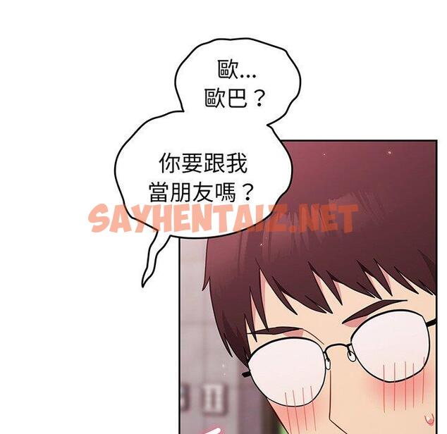 查看漫画青梅以上戀人未滿/越界的青梅竹馬 - 第28話 - sayhentaiz.net中的1310540图片