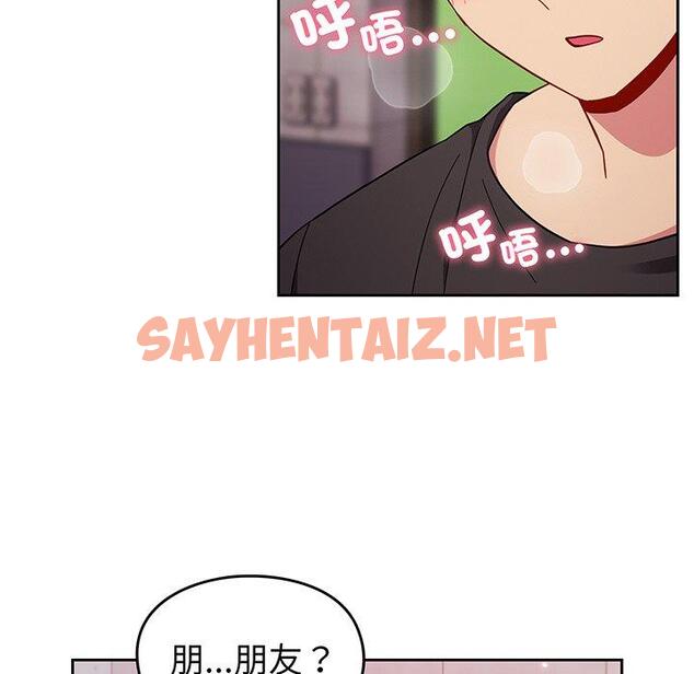 查看漫画青梅以上戀人未滿/越界的青梅竹馬 - 第28話 - sayhentaiz.net中的1310541图片