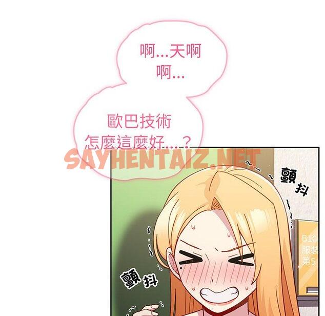 查看漫画青梅以上戀人未滿/越界的青梅竹馬 - 第28話 - sayhentaiz.net中的1310565图片