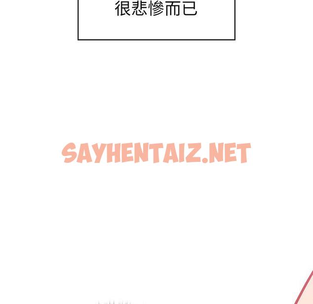 查看漫画青梅以上戀人未滿/越界的青梅竹馬 - 第28話 - sayhentaiz.net中的1310569图片