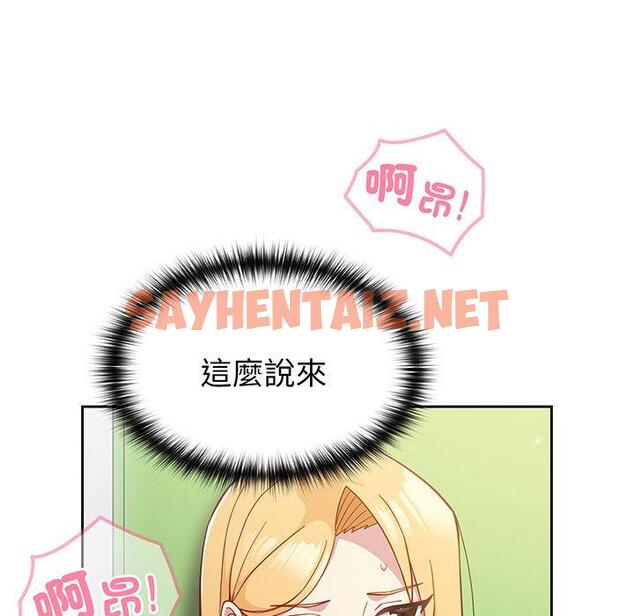 查看漫画青梅以上戀人未滿/越界的青梅竹馬 - 第28話 - sayhentaiz.net中的1310577图片